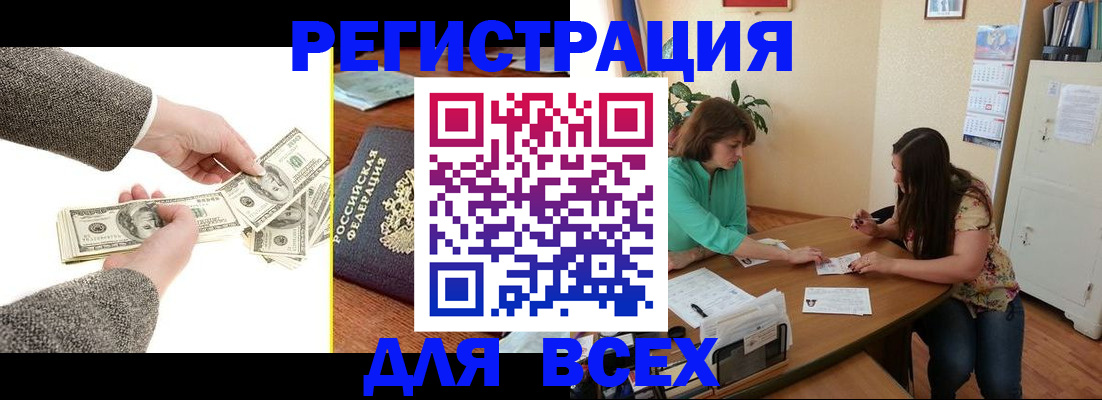 прописка для кредита в Долгопрудном